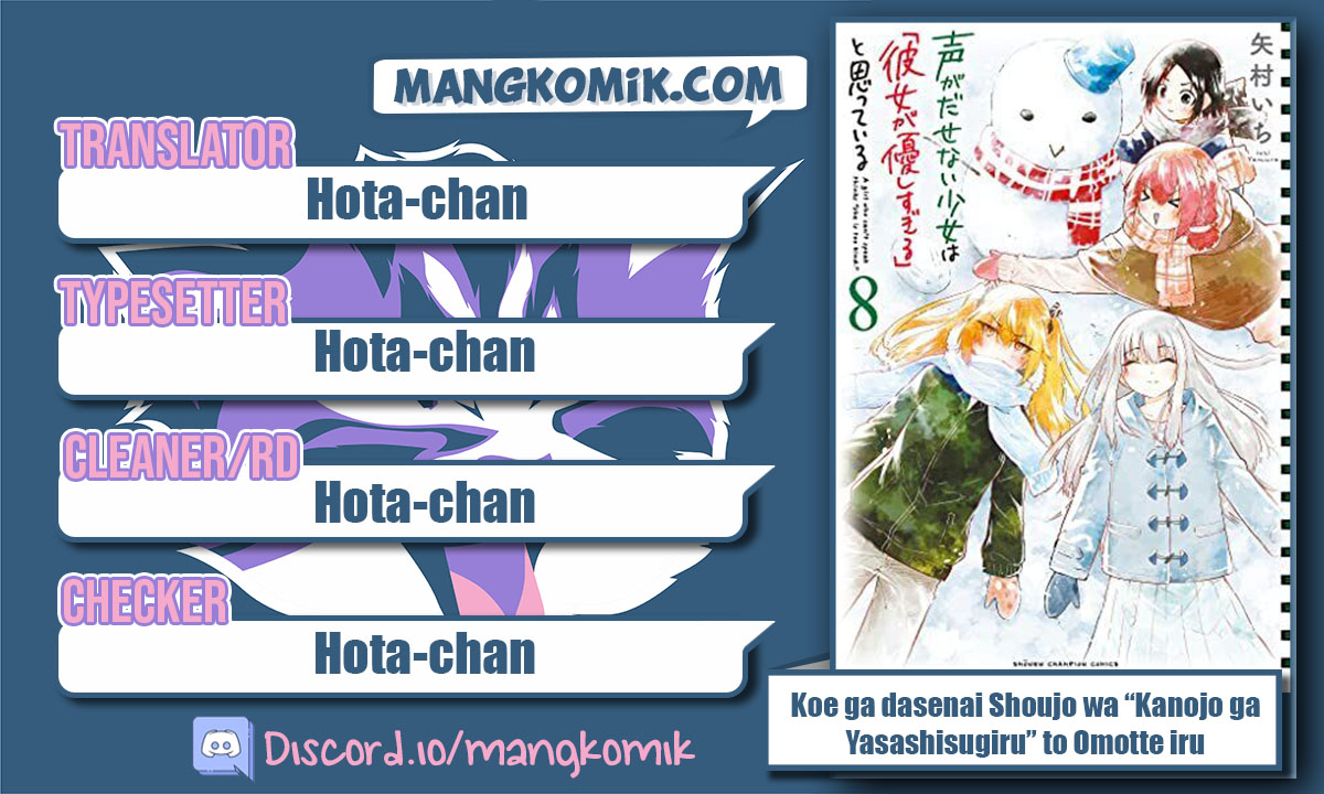 Koe ga dasenai Shoujo wa “Kanojo ga Yasashisugiru” to Omotte iru