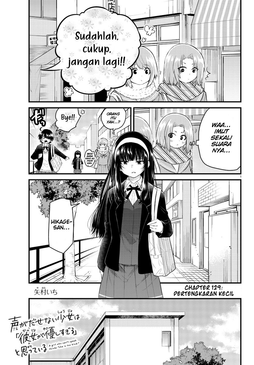 Koe ga dasenai Shoujo wa “Kanojo ga Yasashisugiru” to Omotte iru