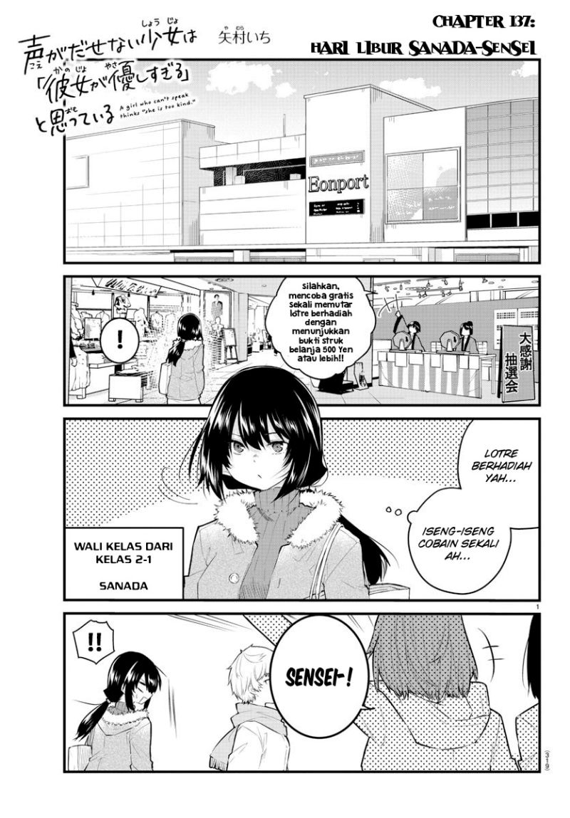 Koe ga dasenai Shoujo wa “Kanojo ga Yasashisugiru” to Omotte iru