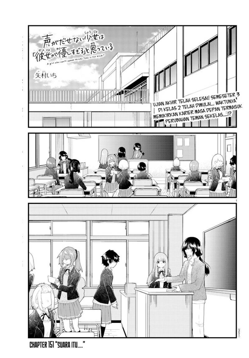 Koe ga dasenai Shoujo wa “Kanojo ga Yasashisugiru” to Omotte iru
