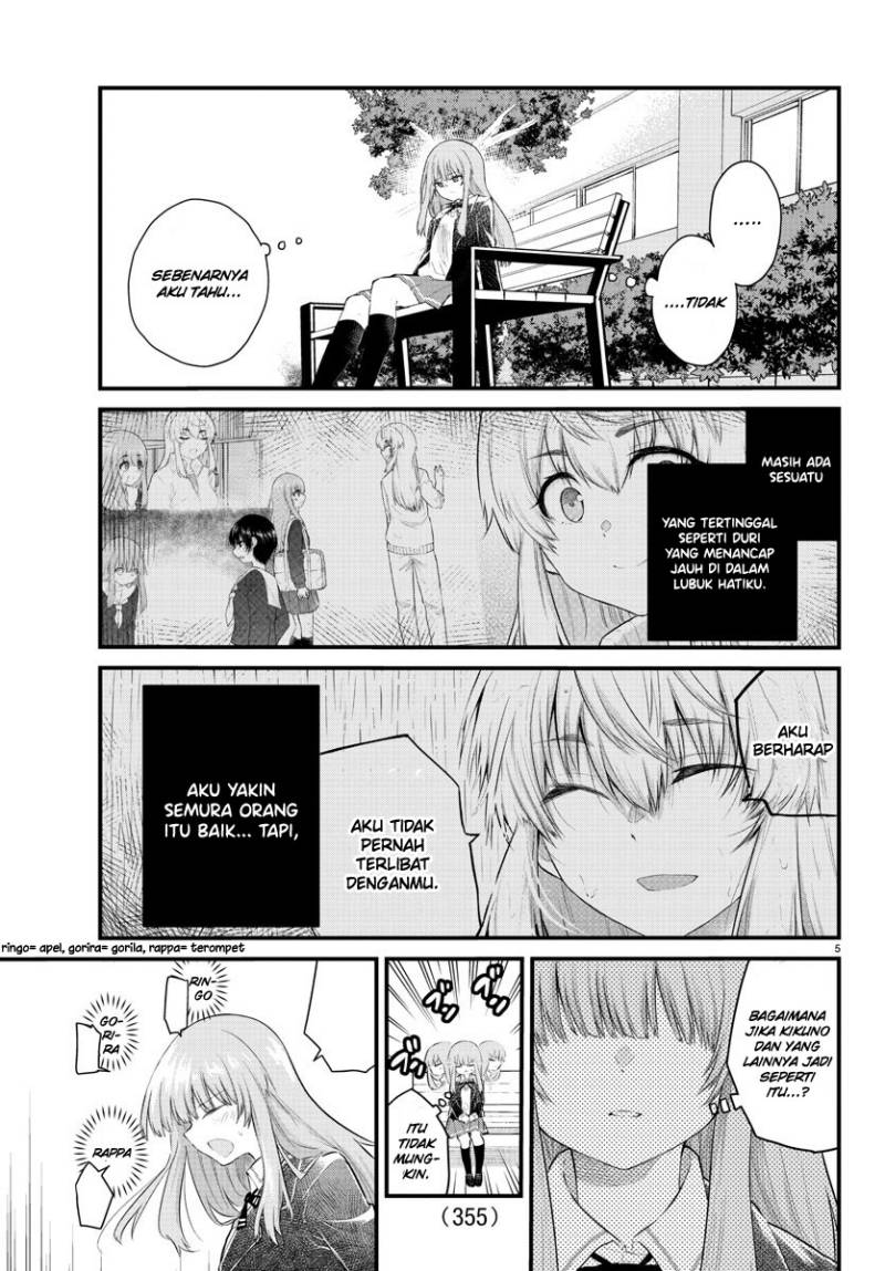 Koe ga dasenai Shoujo wa “Kanojo ga Yasashisugiru” to Omotte iru