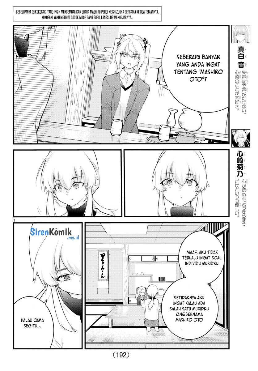 Koe ga dasenai Shoujo wa “Kanojo ga Yasashisugiru” to Omotte iru