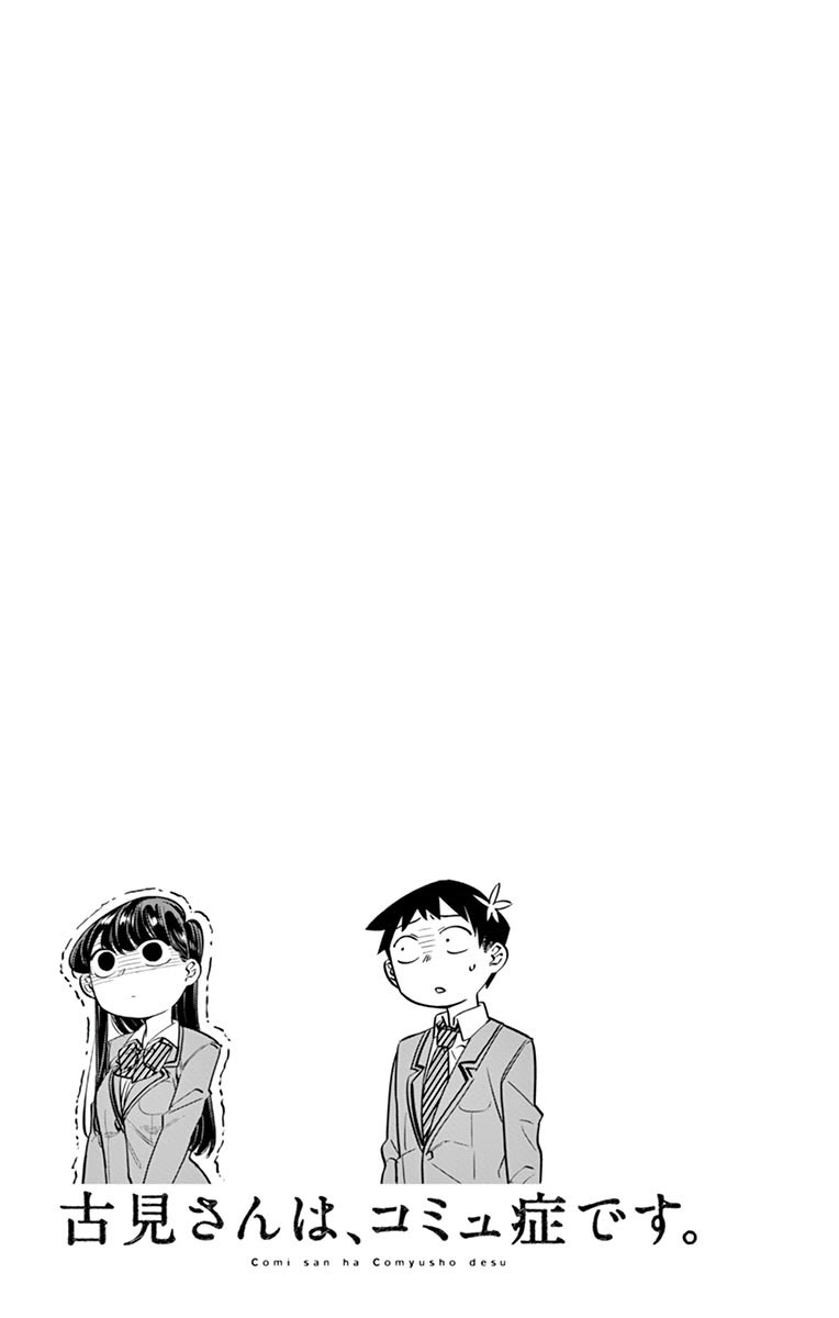 Komi san wa Komyushou Desu