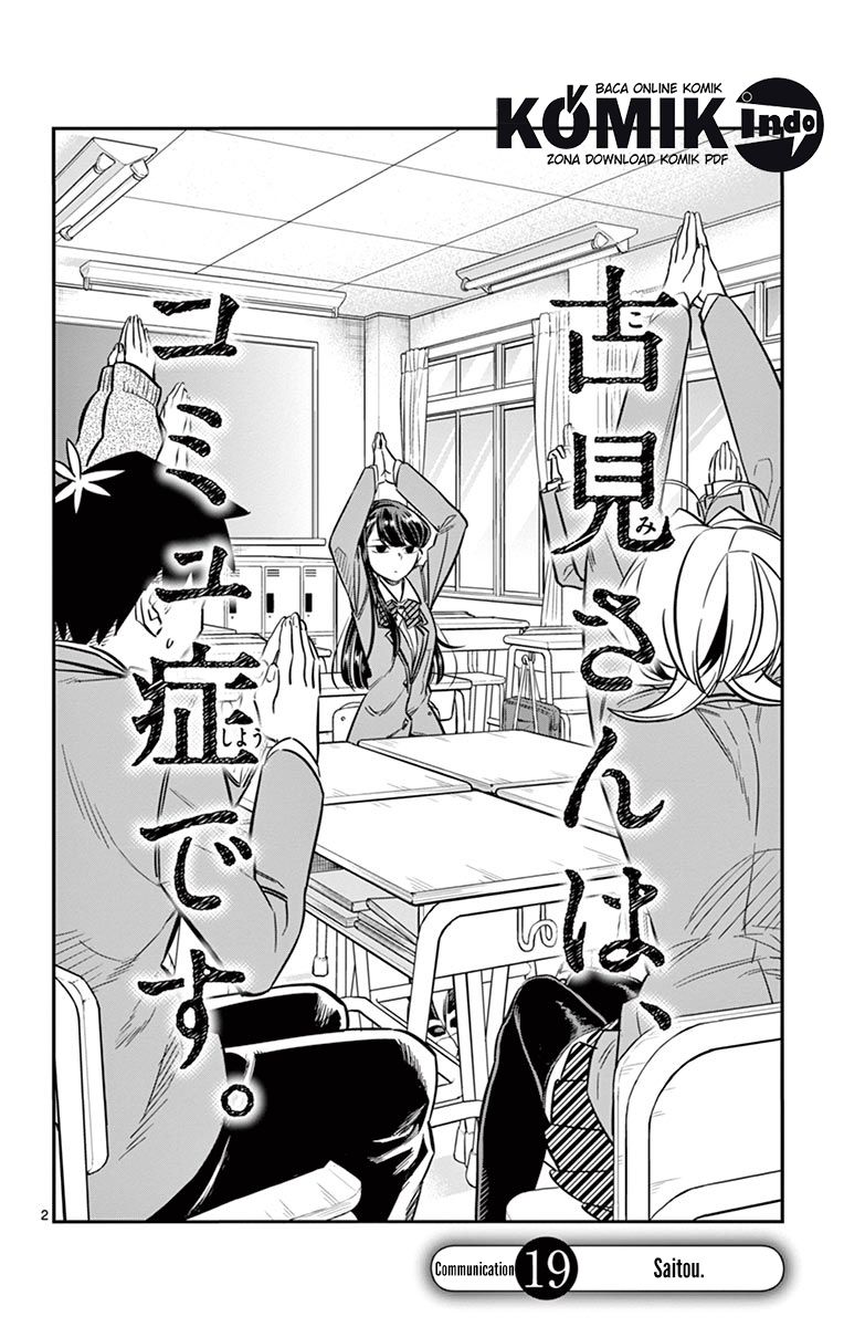 Komi san wa Komyushou Desu