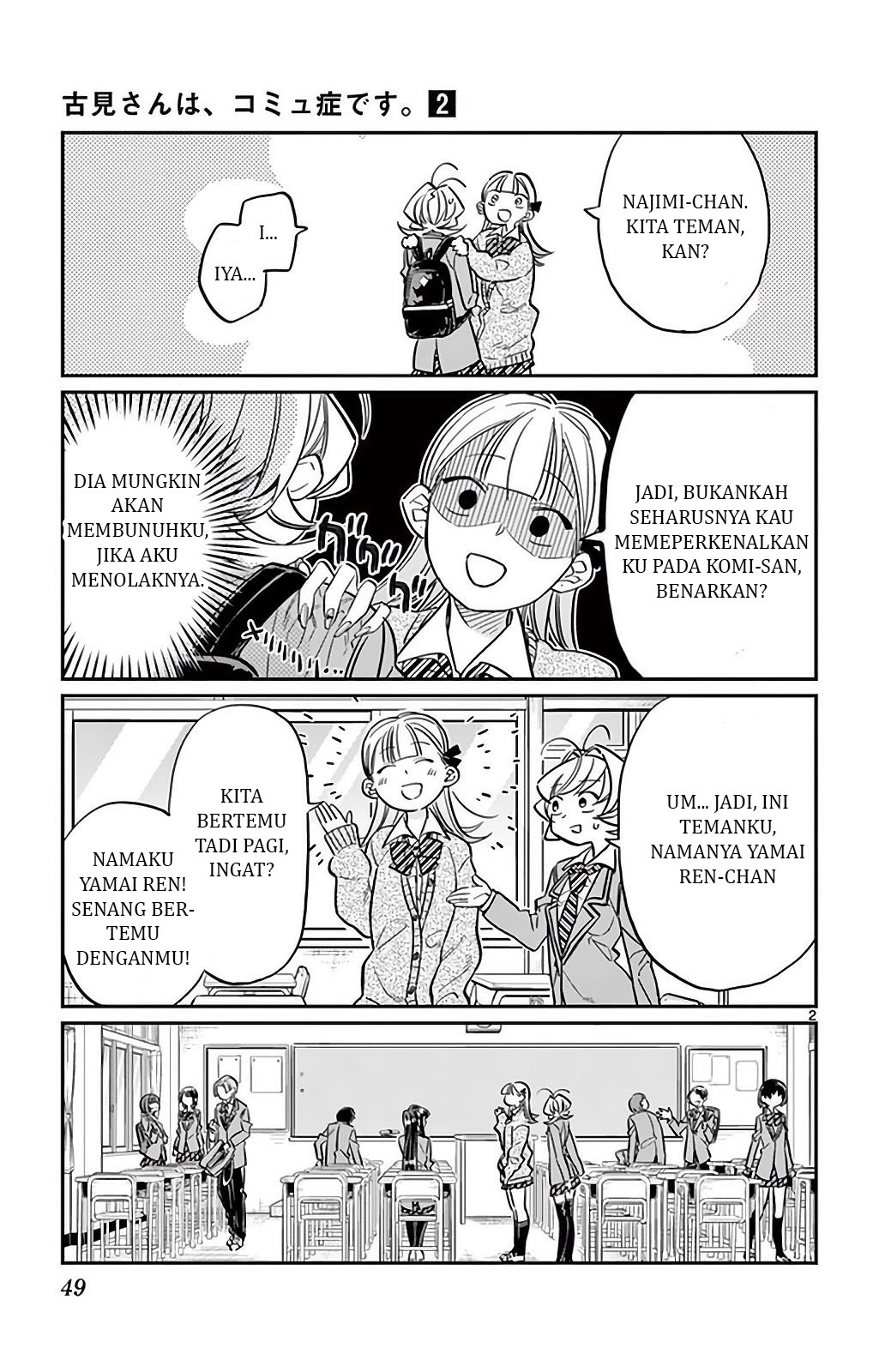 Komi san wa Komyushou Desu