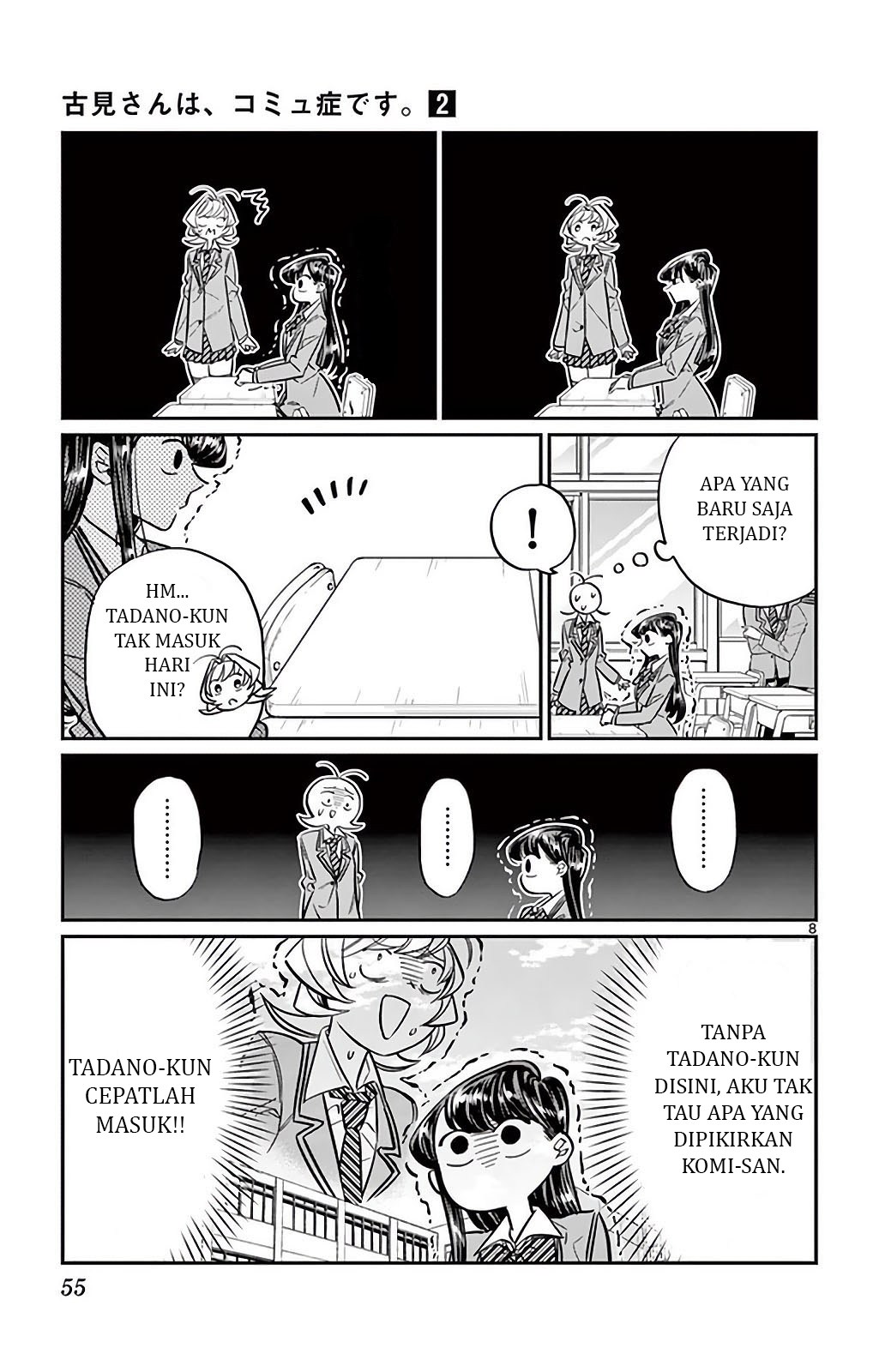 Komi san wa Komyushou Desu