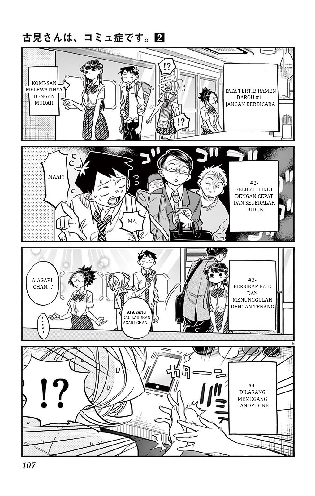 Komi san wa Komyushou Desu