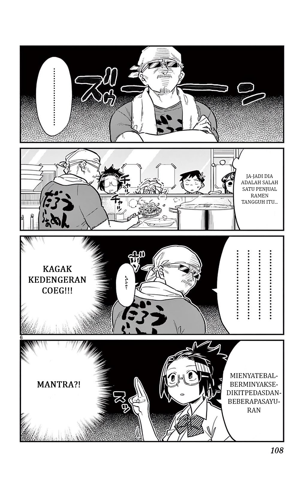 Komi san wa Komyushou Desu