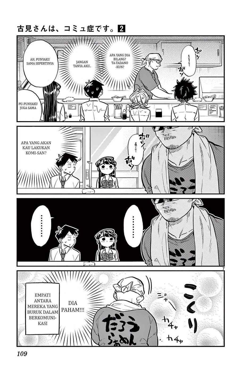 Komi san wa Komyushou Desu