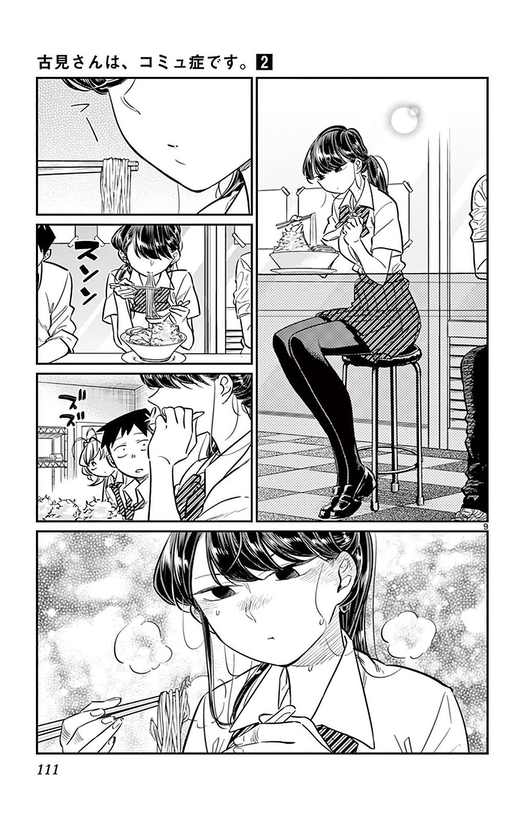 Komi san wa Komyushou Desu