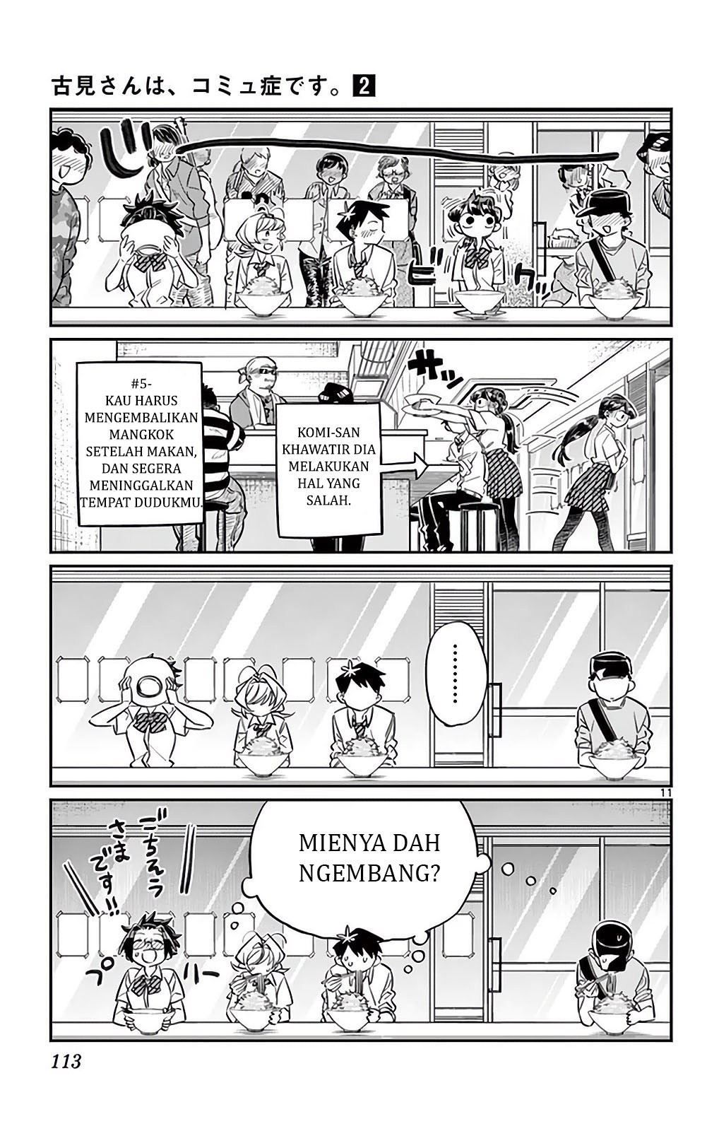 Komi san wa Komyushou Desu