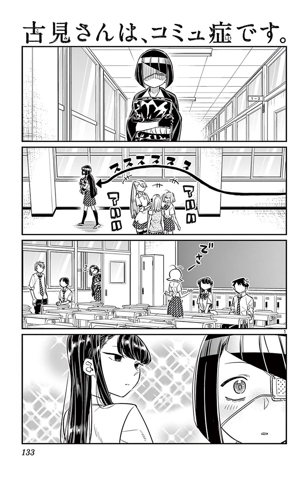 Komi san wa Komyushou Desu