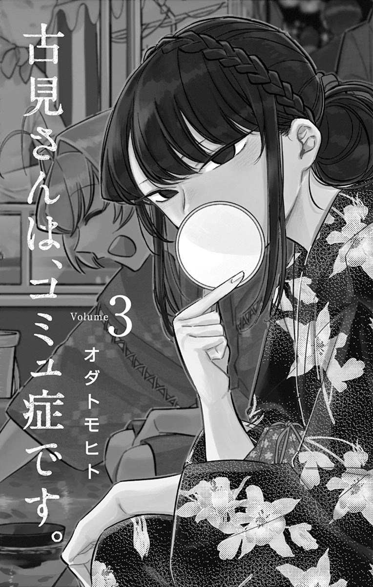 Komi san wa Komyushou Desu