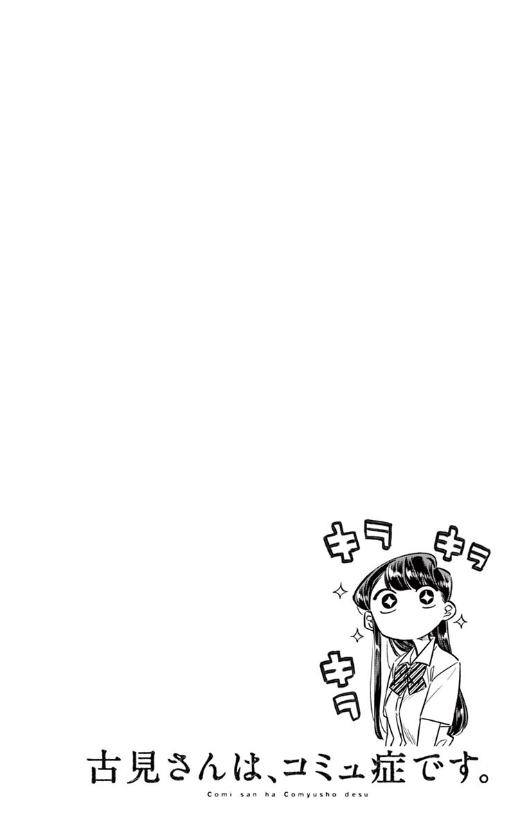 Komi san wa Komyushou Desu