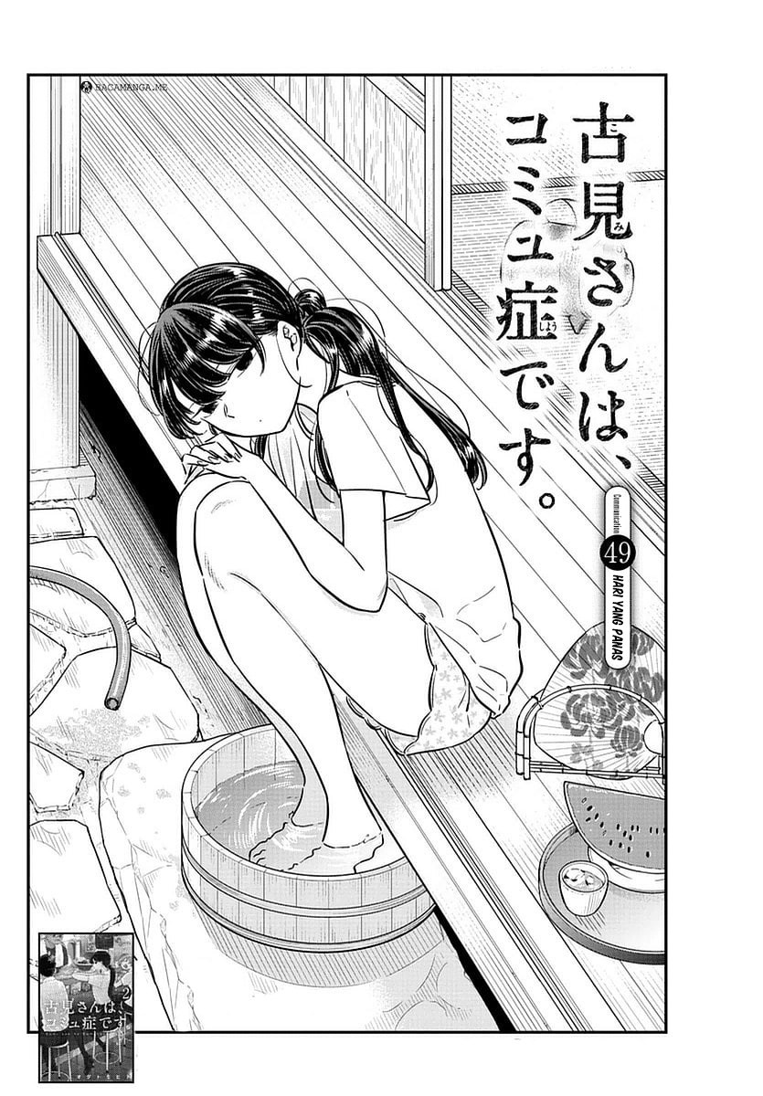 Komi san wa Komyushou Desu