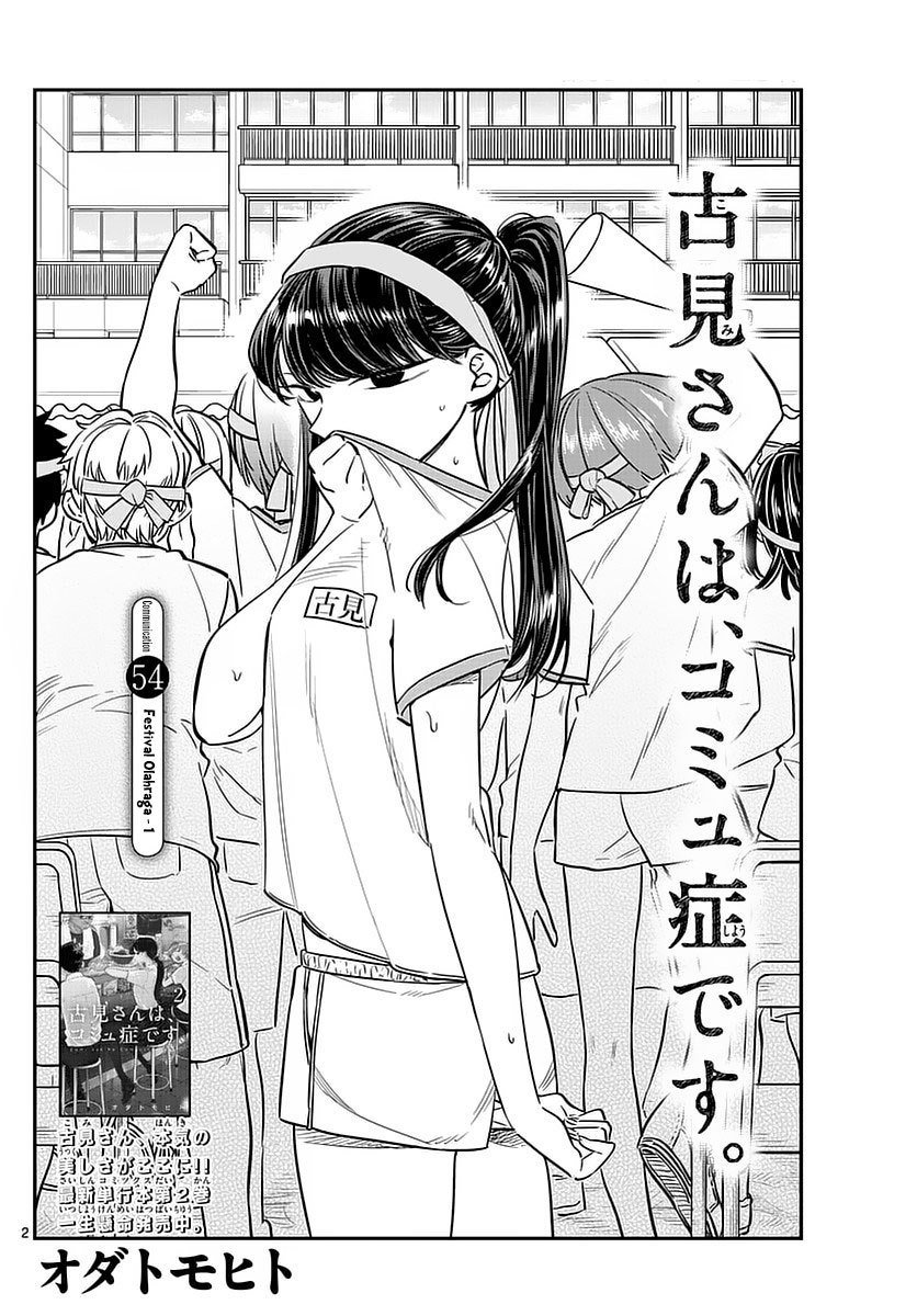 Komi san wa Komyushou Desu