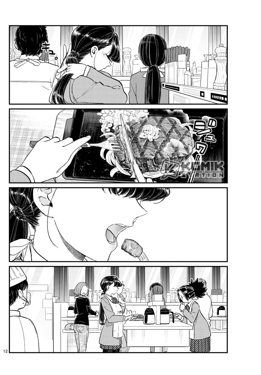 Komi san wa Komyushou Desu