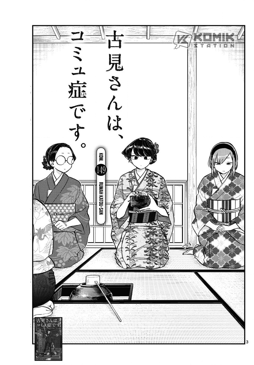 Komi san wa Komyushou Desu