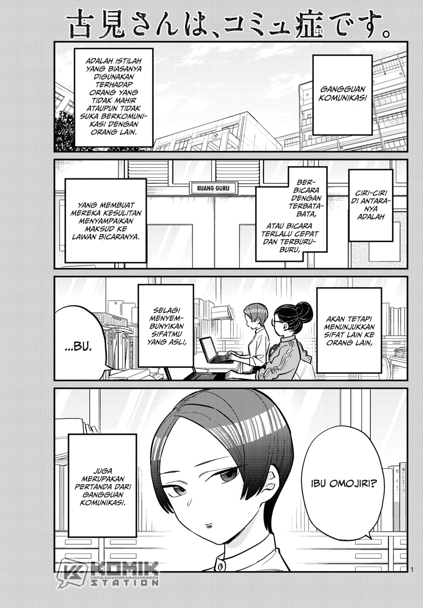 Komi san wa Komyushou Desu