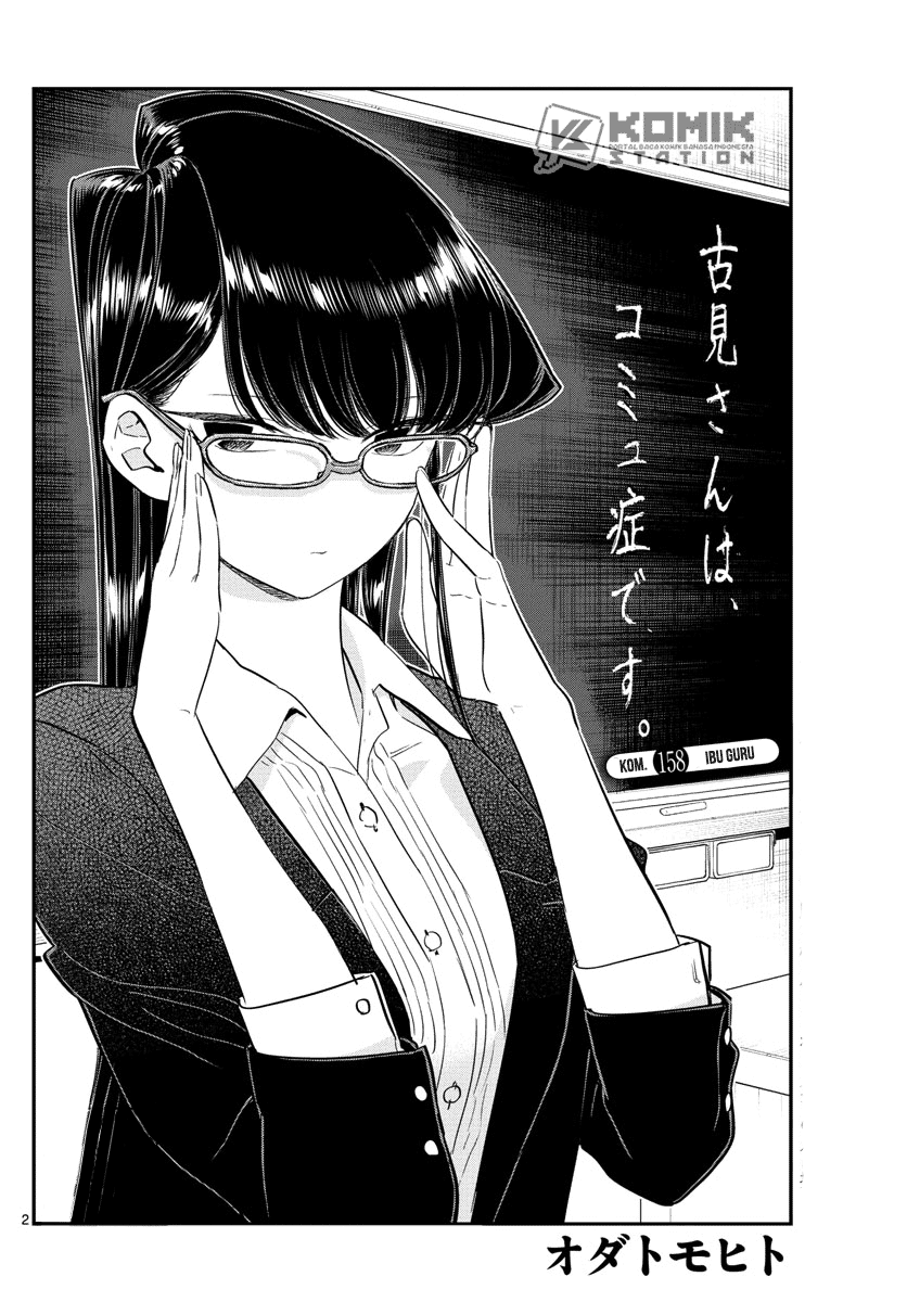 Komi san wa Komyushou Desu