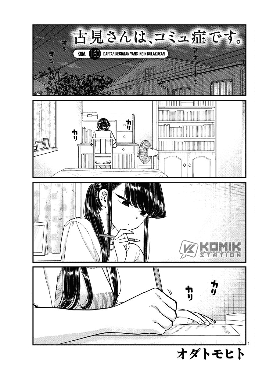 Komi san wa Komyushou Desu