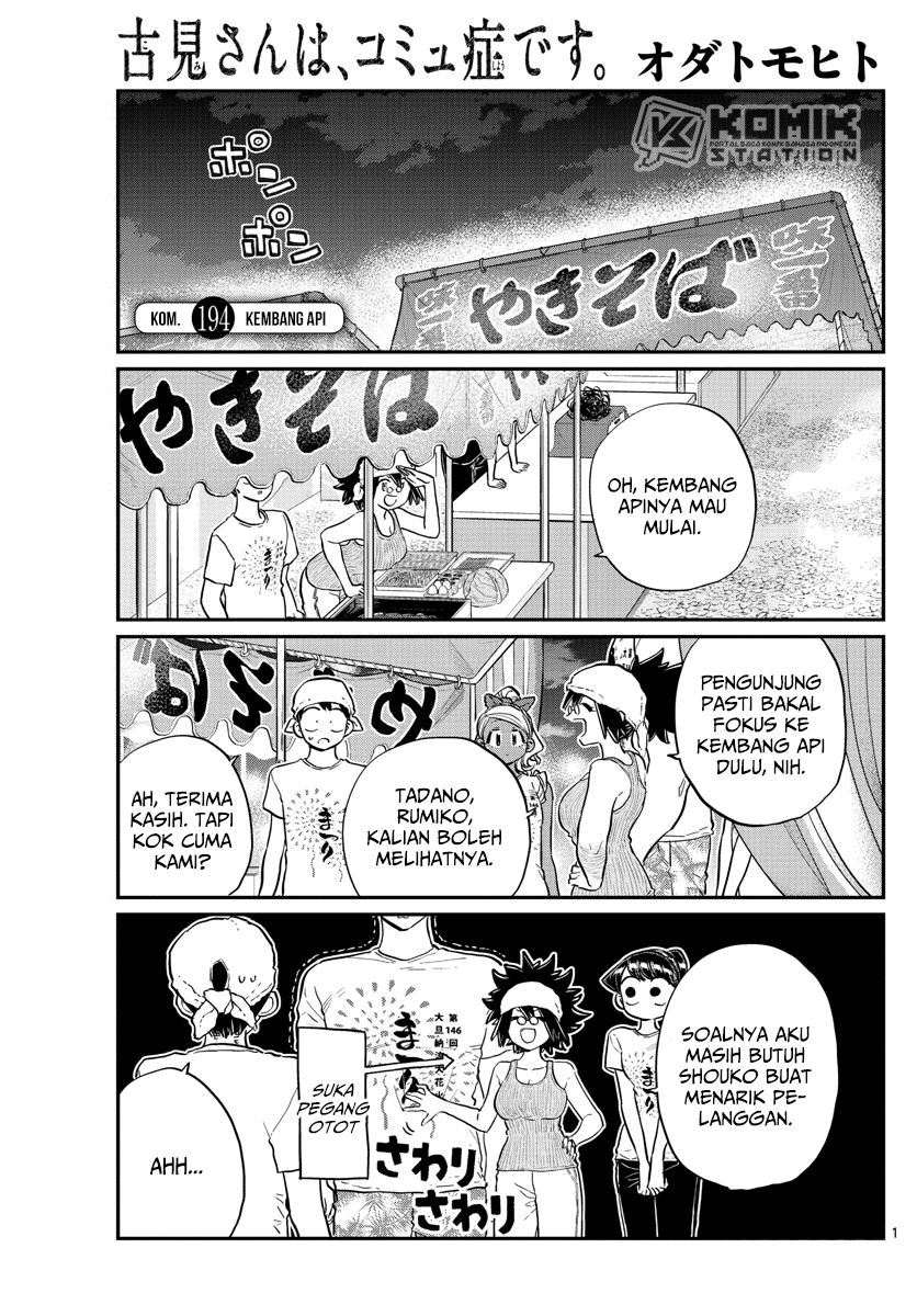 Komi san wa Komyushou Desu
