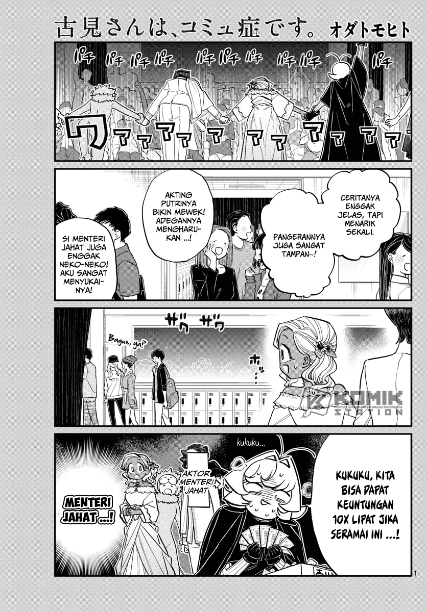 Komi san wa Komyushou Desu