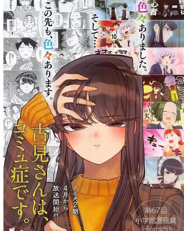 Komi san wa Komyushou Desu