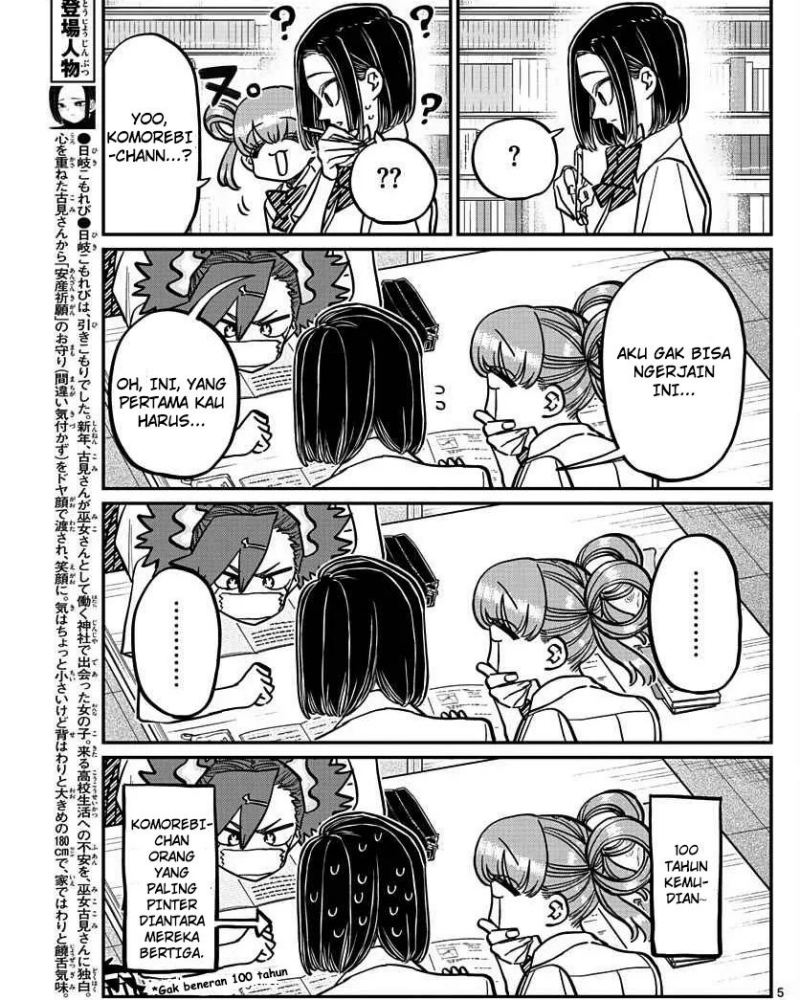 Komi san wa Komyushou Desu