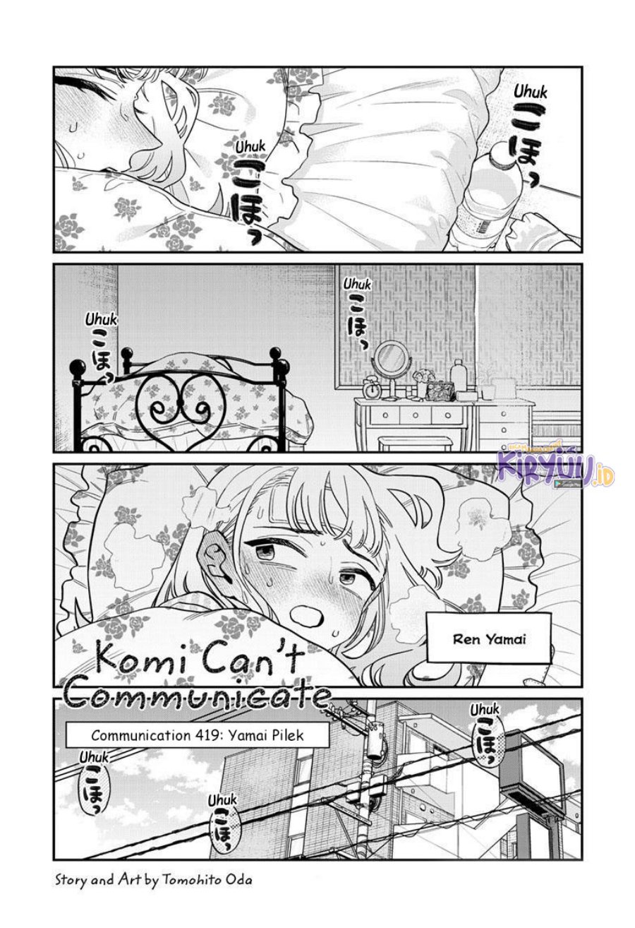 Komi san wa Komyushou Desu