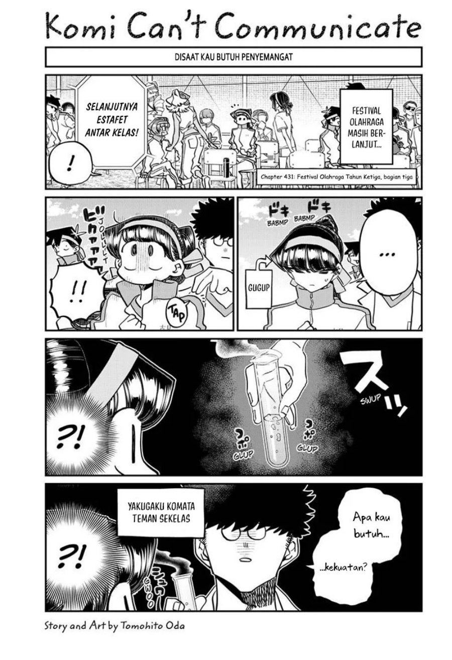 Komi san wa Komyushou Desu