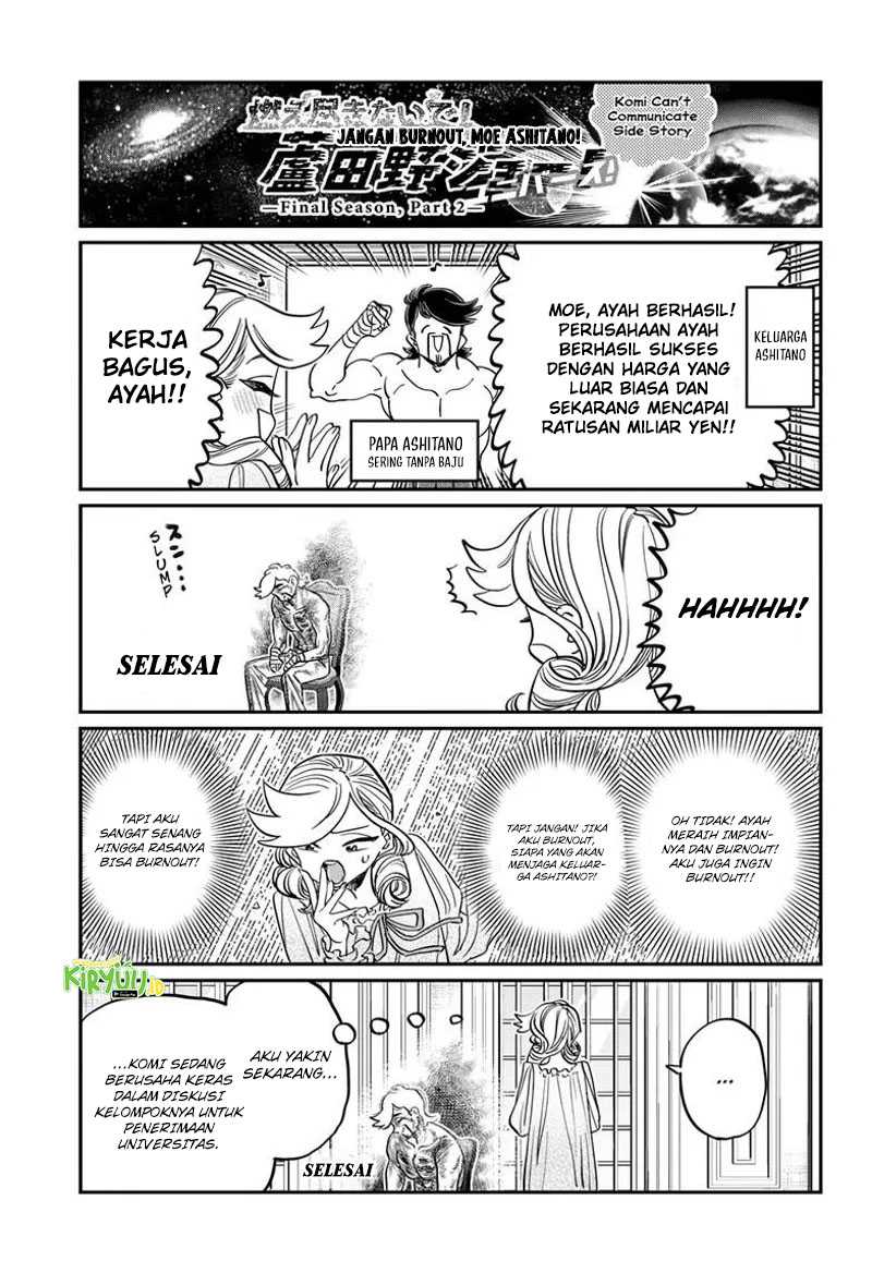 Komi san wa Komyushou Desu