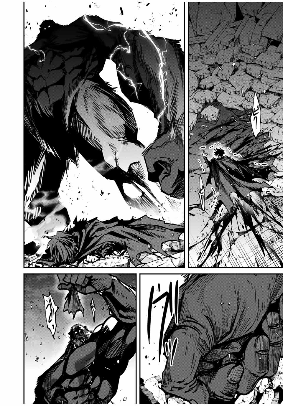 Kono Sekai ga Izure Horobu Koto wo, Ore dake ga Shitte Iru