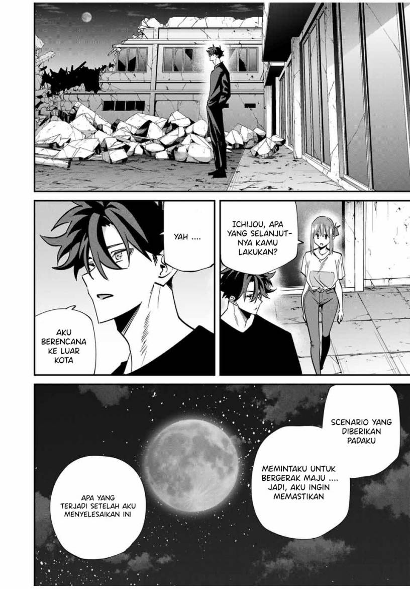 Kono Sekai ga Izure Horobu Koto wo, Ore dake ga Shitte Iru Chapter 55