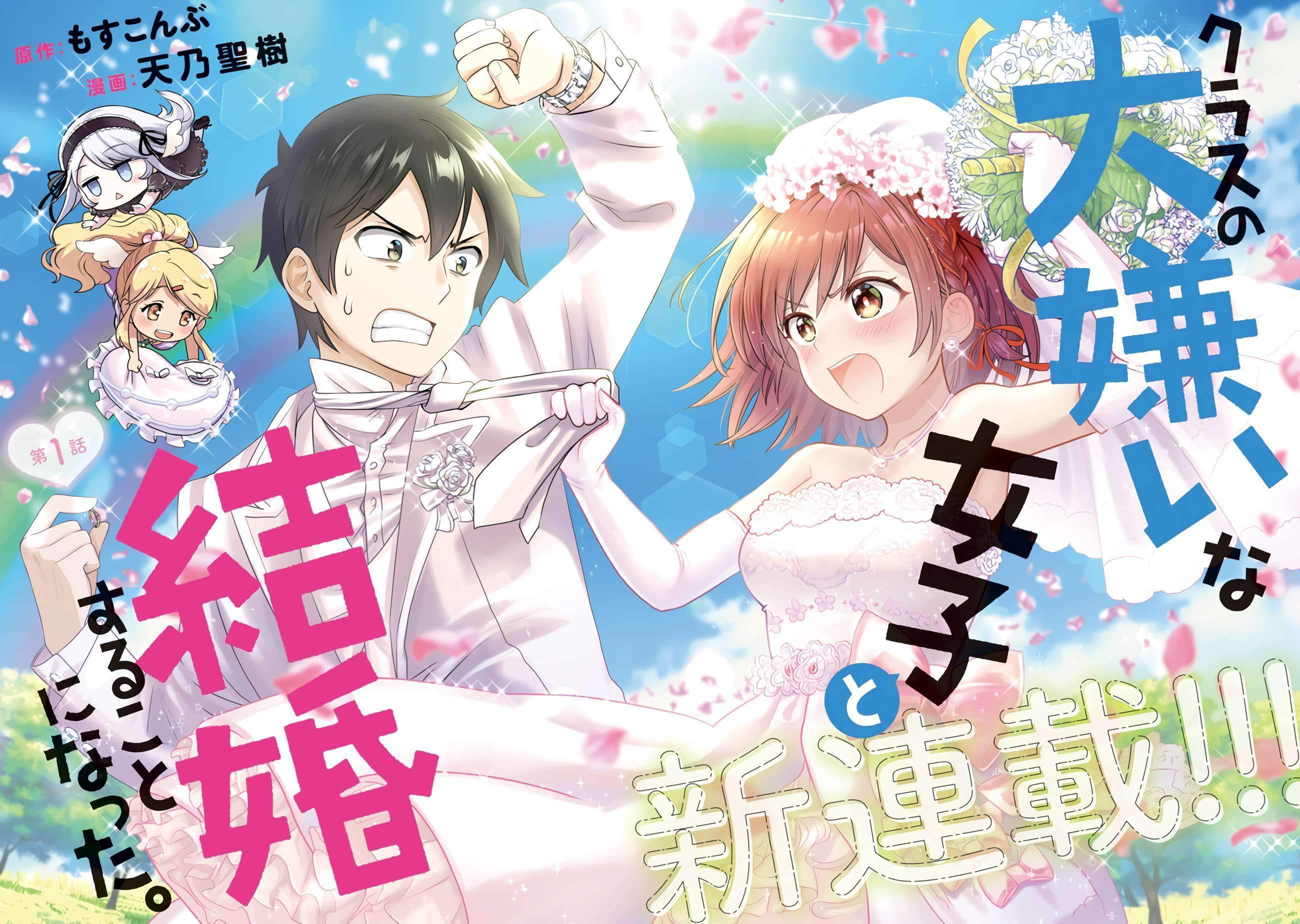 Kurasu no Daikirai na Joshi to Kekkon Suru Koto ni Natta