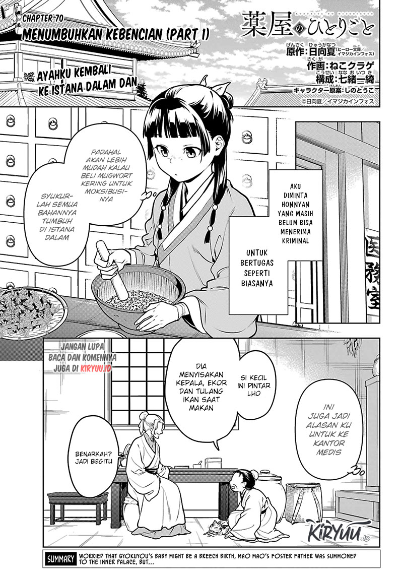 Kusuriya no Hitorigoto