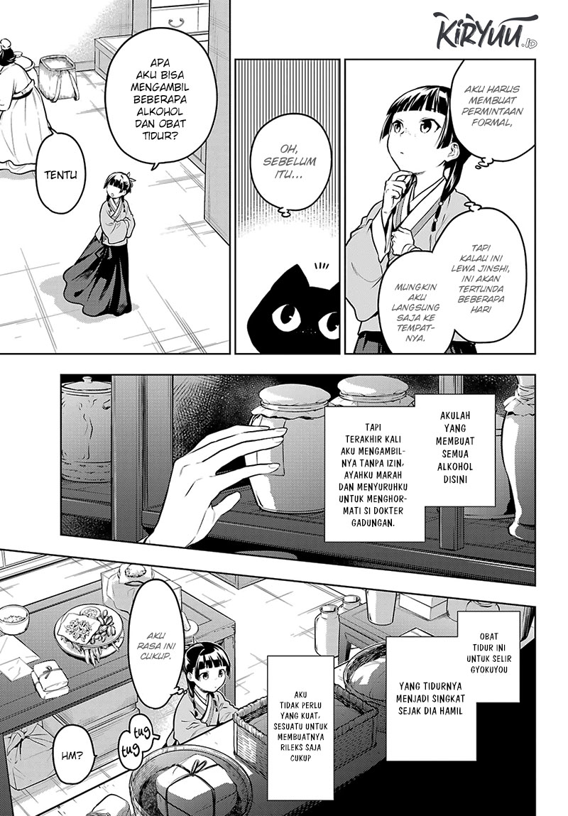 Kusuriya no Hitorigoto