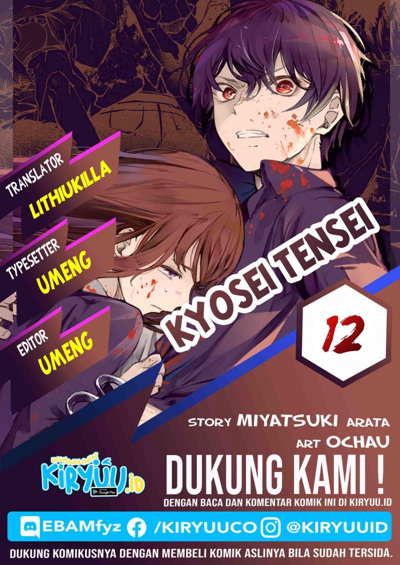 Kyosei Tensei