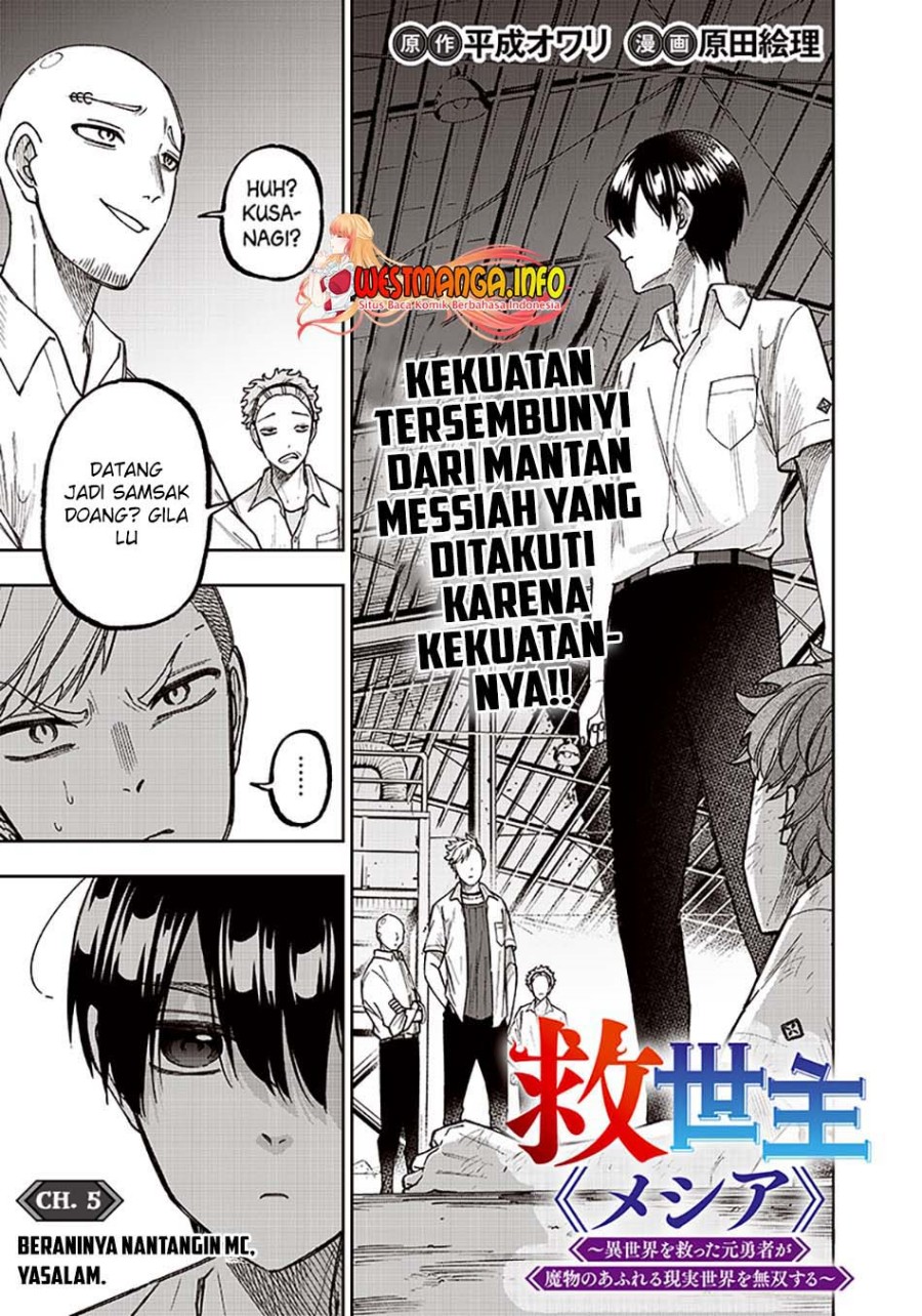 Kyuuseishu  ~Isekai wo Sukutta Moto Yuusha ga Mamono no Afureru Genjitsu Sekai wo Musou suru~