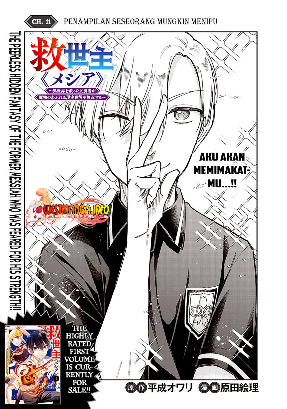 Kyuuseishu  ~Isekai wo Sukutta Moto Yuusha ga Mamono no Afureru Genjitsu Sekai wo Musou suru~