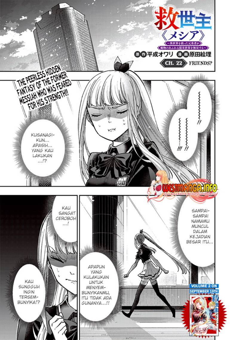 Kyuuseishu  ~Isekai wo Sukutta Moto Yuusha ga Mamono no Afureru Genjitsu Sekai wo Musou suru~
