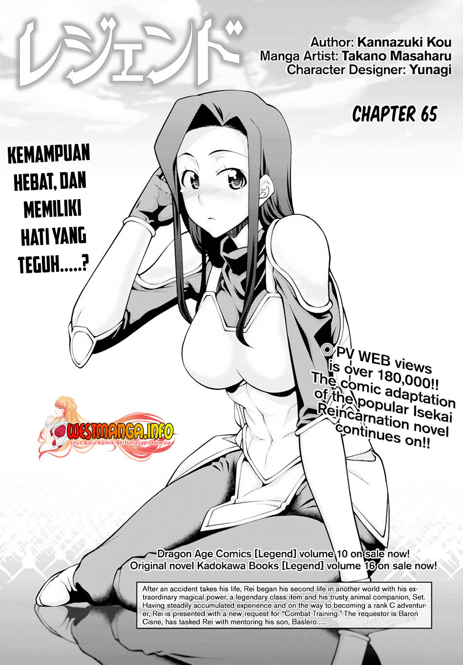 Legend (TAKANO Masaharu)