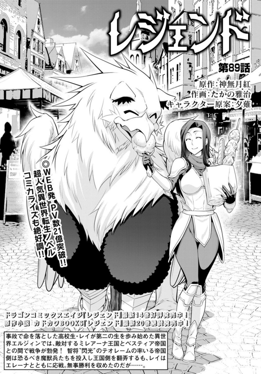 Legend (TAKANO Masaharu)