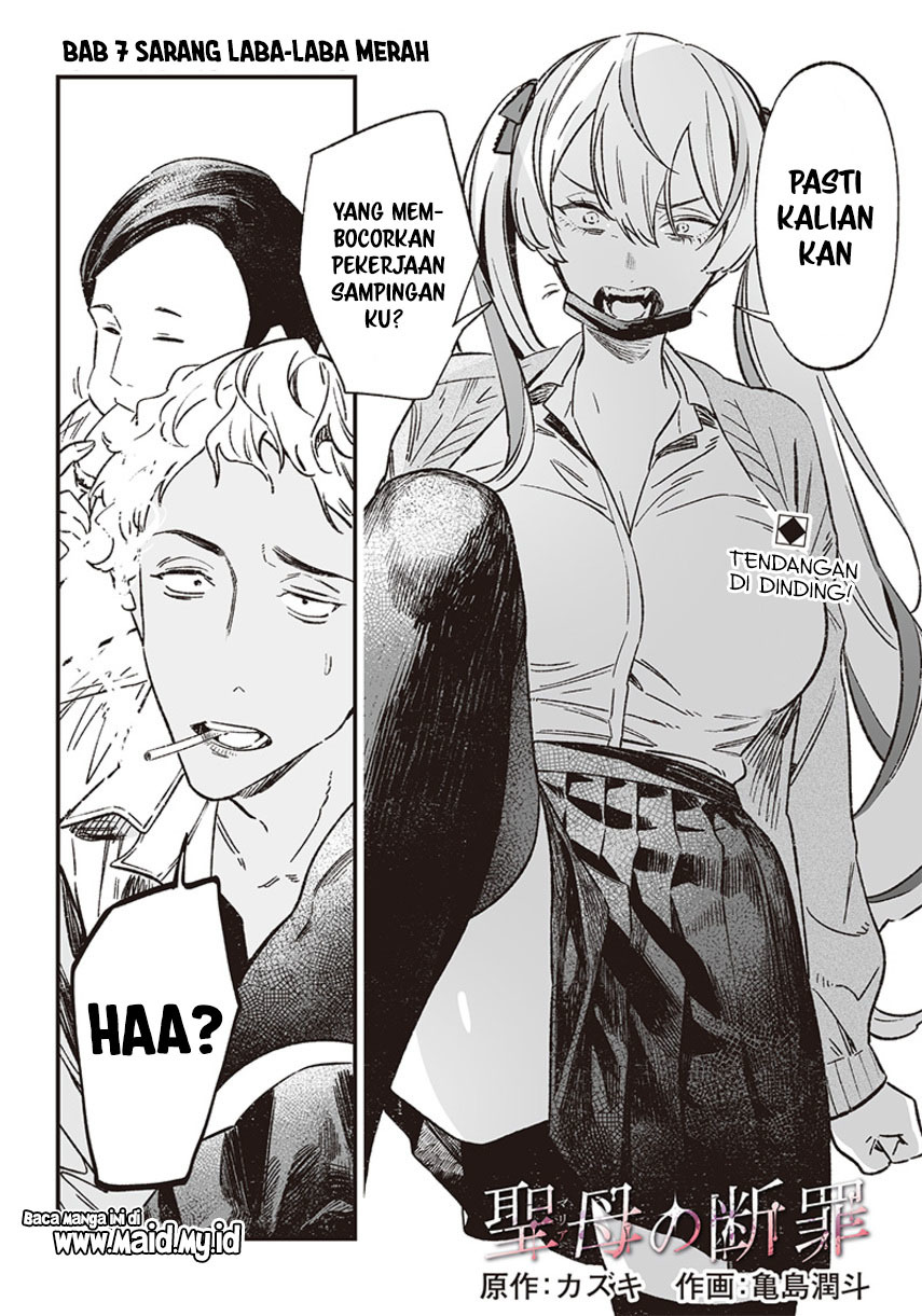 Maria no Danzai