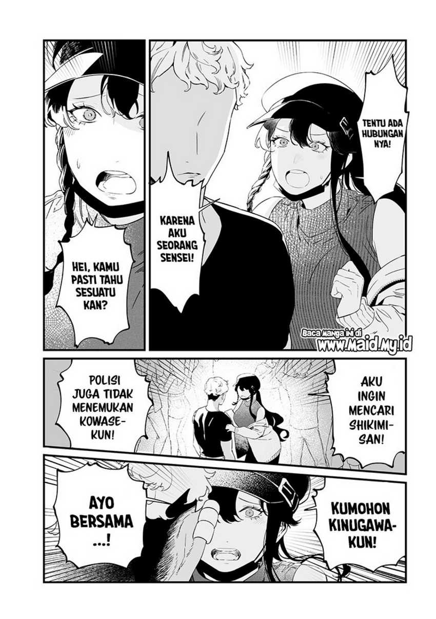 Maria no Danzai Chapter 17