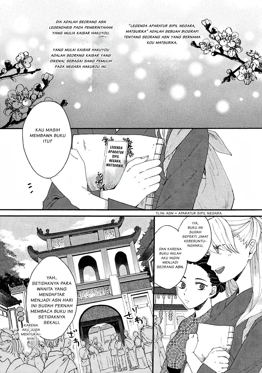 Matsurika Kanriden ~Koukyuu Jokan, Kimagure Koutei ni Misomerare~