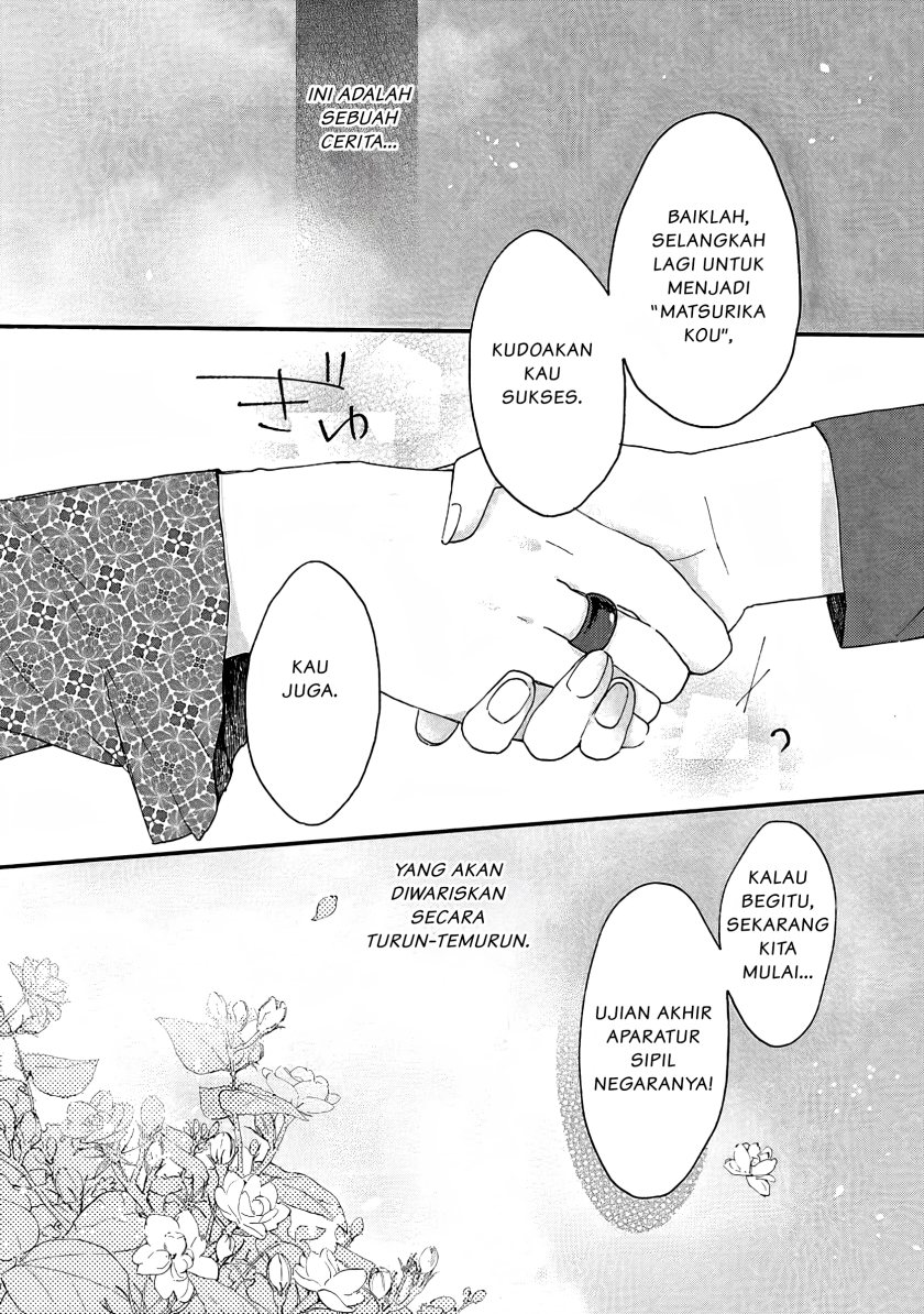 Matsurika Kanriden ~Koukyuu Jokan, Kimagure Koutei ni Misomerare~