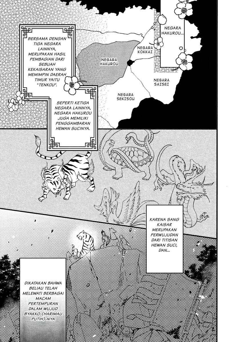 Matsurika Kanriden ~Koukyuu Jokan, Kimagure Koutei ni Misomerare~