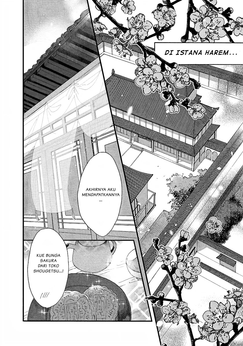 Matsurika Kanriden ~Koukyuu Jokan, Kimagure Koutei ni Misomerare~