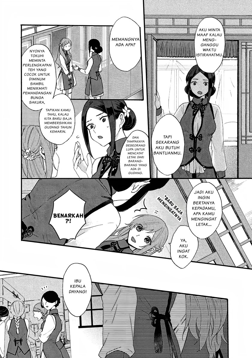 Matsurika Kanriden ~Koukyuu Jokan, Kimagure Koutei ni Misomerare~